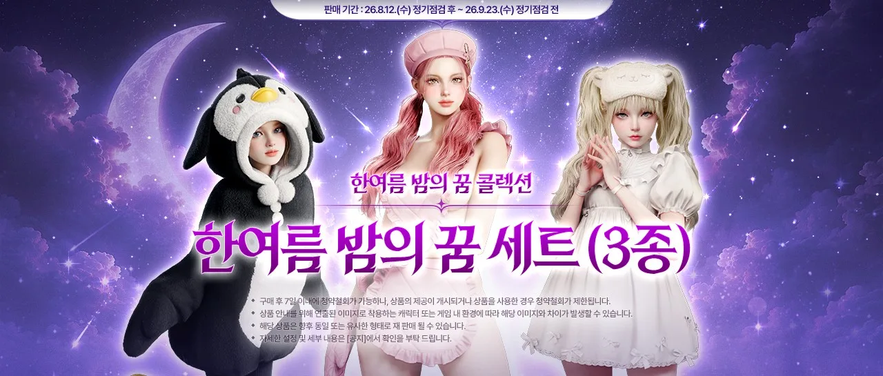 AION2_1280x545.jpg