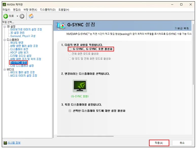 g-sync2.png